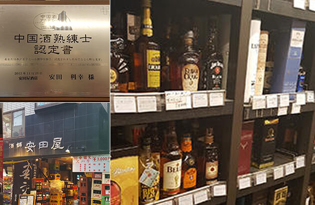 安田屋酒店